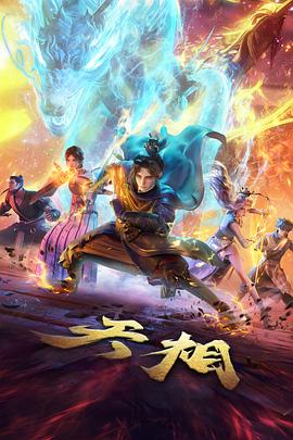 折叠时间动漫封面